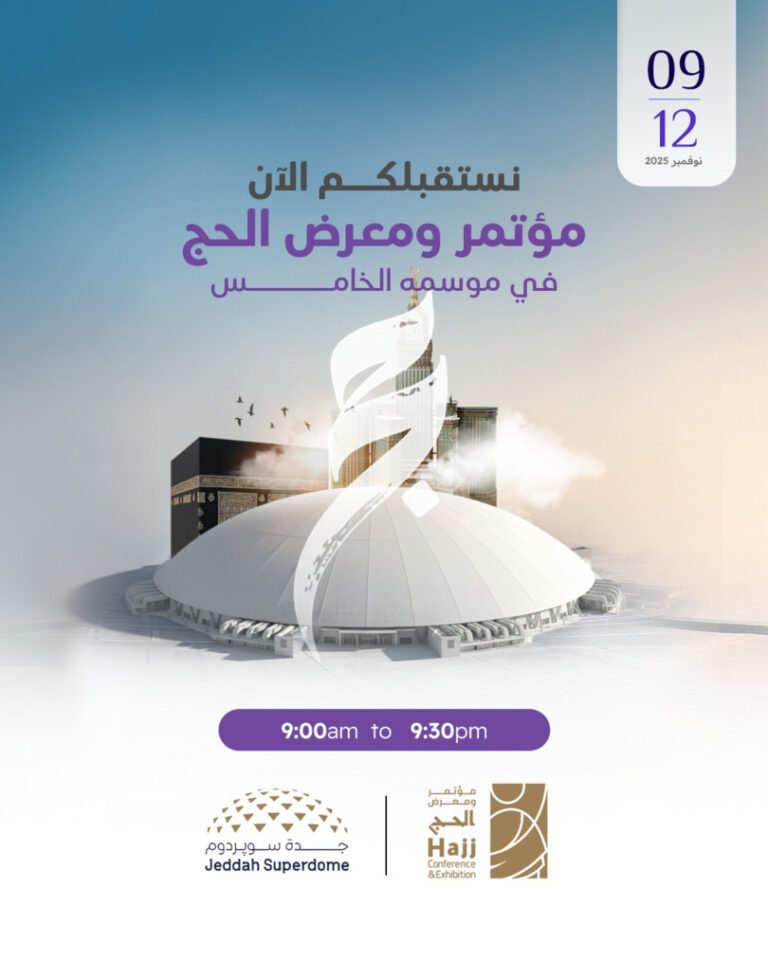 Hajj Conference & Exhibition