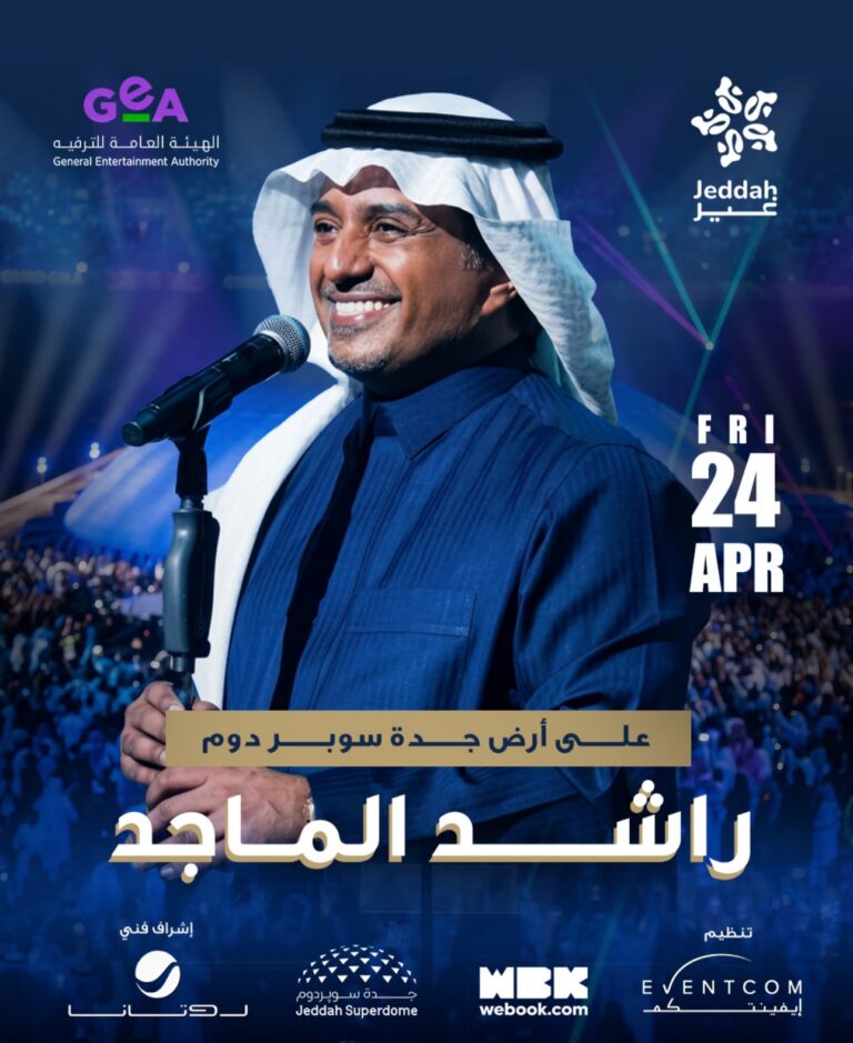 Rashid Almajed Concert