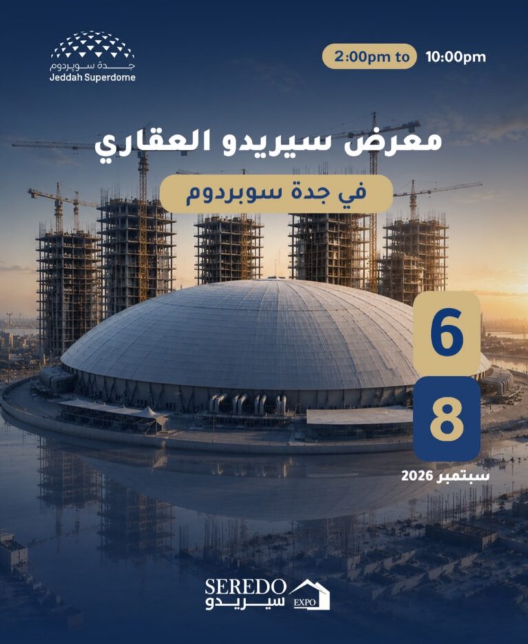 (SEREDO) Real Estate Development and Ownership Exhibition