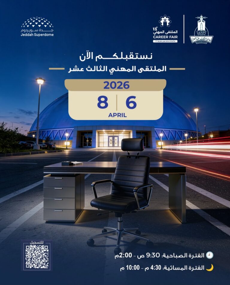 13th Career Fair