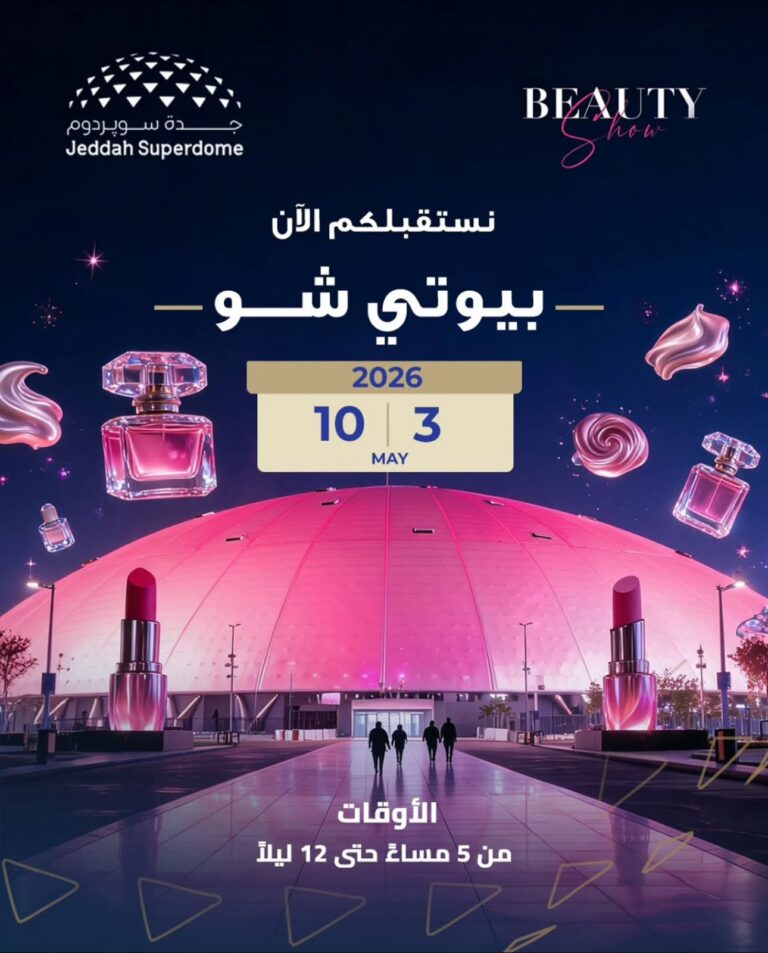Jeddah Beauty Show